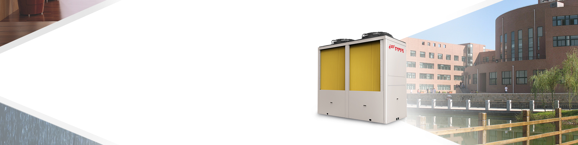 風冷模塊熱泵+模塊三聯供：專業提供中央熱水、中央空調、中央采暖工程空氣能機組，合搭配，極大地節省了初投資